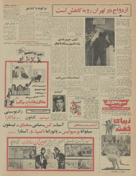 پرونده:Ettelaat13460712.pdf