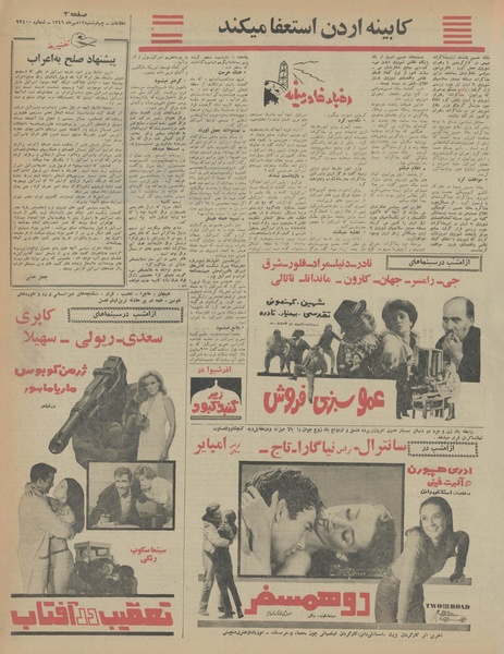 پرونده:Ettelaat13460712.pdf