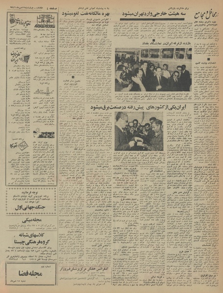 پرونده:Ettelaat13460712.pdf