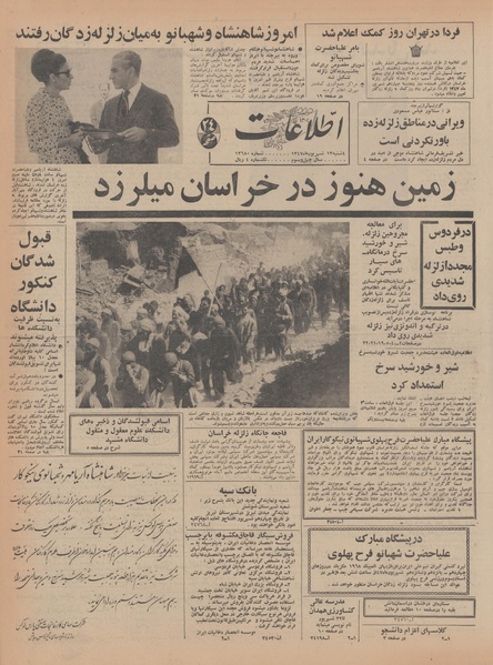 پرونده:Ettelaat13470613.pdf