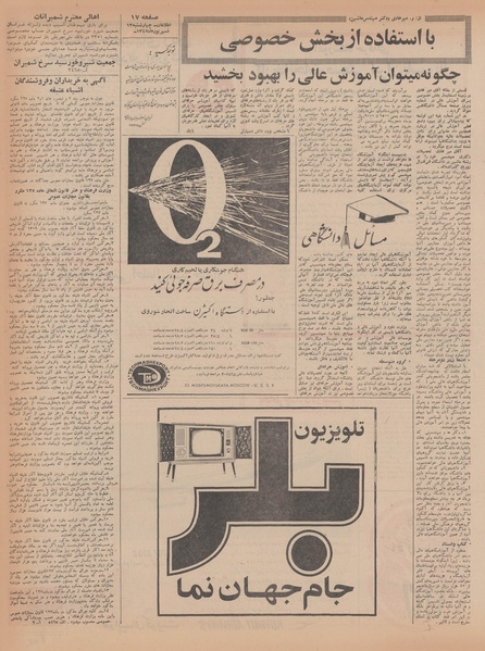 پرونده:Ettelaat13470613.pdf