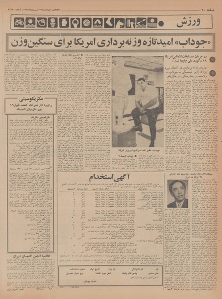 پرونده:Ettelaat13470613.pdf