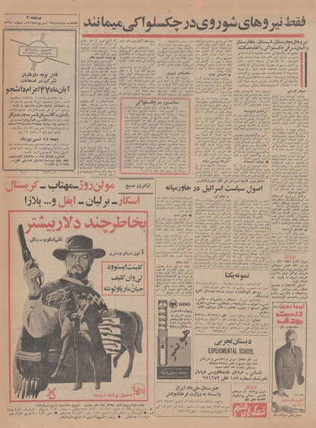 پرونده:Ettelaat13470613.pdf