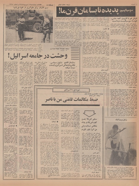 پرونده:Ettelaat13470613.pdf