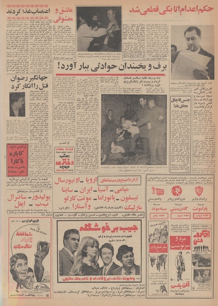 پرونده:Ettelaat13481108.pdf