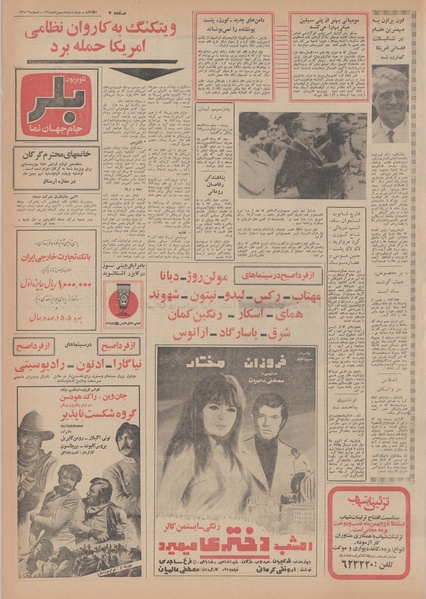 پرونده:Ettelaat13481108.pdf