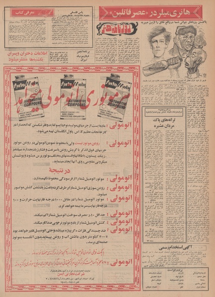 پرونده:Ettelaat13490718.pdf