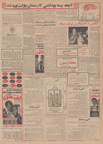 پرونده:Ettelaat13490718.pdf