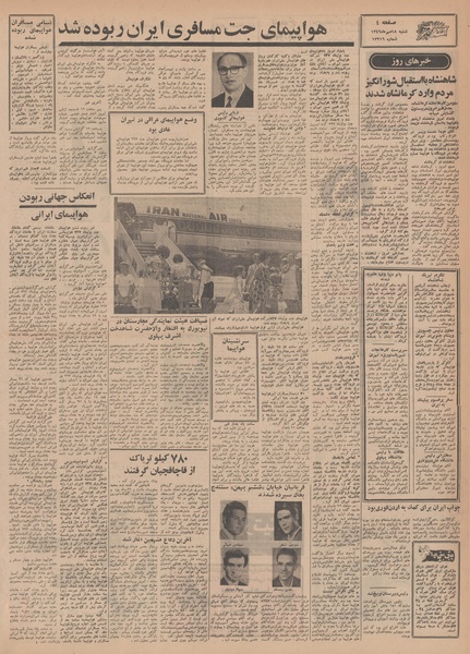 پرونده:Ettelaat13490718.pdf