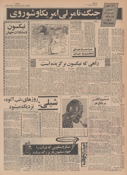 پرونده:Ettelaat13490718.pdf