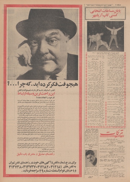 پرونده:Ettelaat13490718.pdf