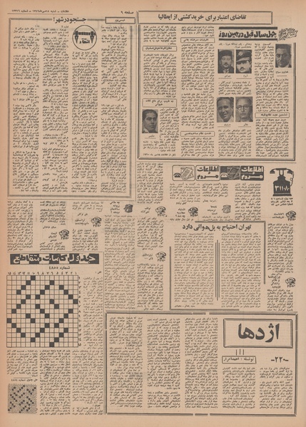 پرونده:Ettelaat13490718.pdf