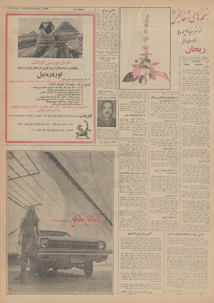 پرونده:Ettelaat13490828.pdf