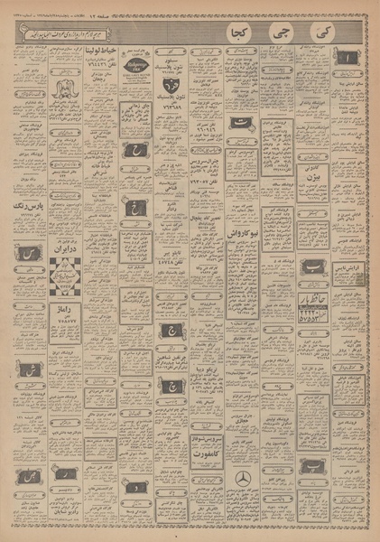 پرونده:Ettelaat13490828.pdf