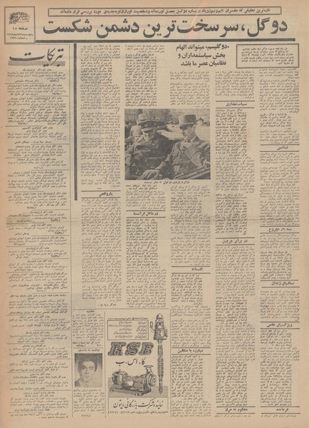 پرونده:Ettelaat13490828.pdf