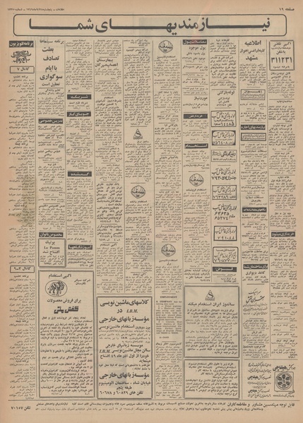 پرونده:Ettelaat13490828.pdf