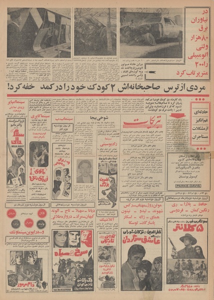 پرونده:Ettelaat13490828.pdf