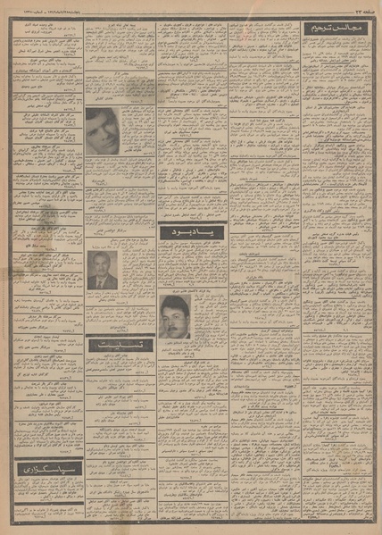 پرونده:Ettelaat13490828.pdf