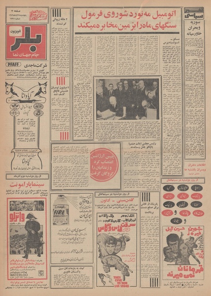 پرونده:Ettelaat13490828.pdf