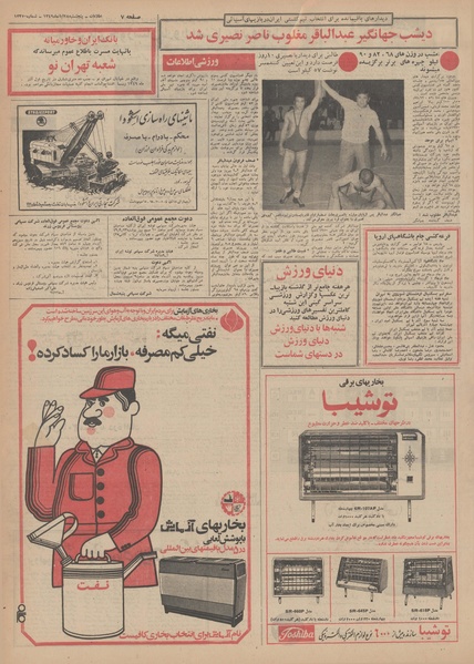 پرونده:Ettelaat13490828.pdf