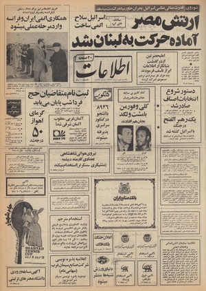 Ettelaat13530402.pdf