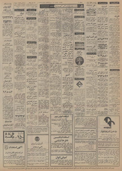 پرونده:Ettelaat13530402.pdf