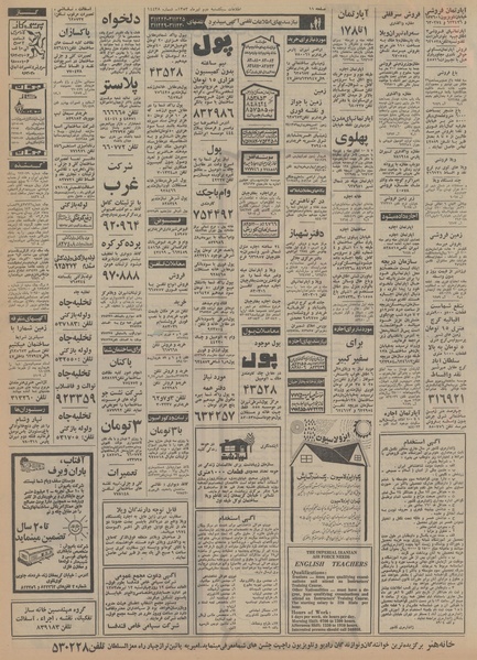 پرونده:Ettelaat13530402.pdf