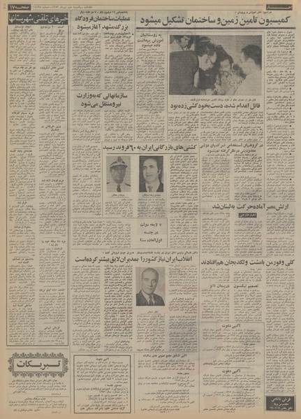 پرونده:Ettelaat13530402.pdf