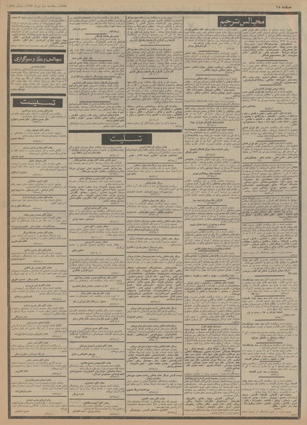 پرونده:Ettelaat13530402.pdf