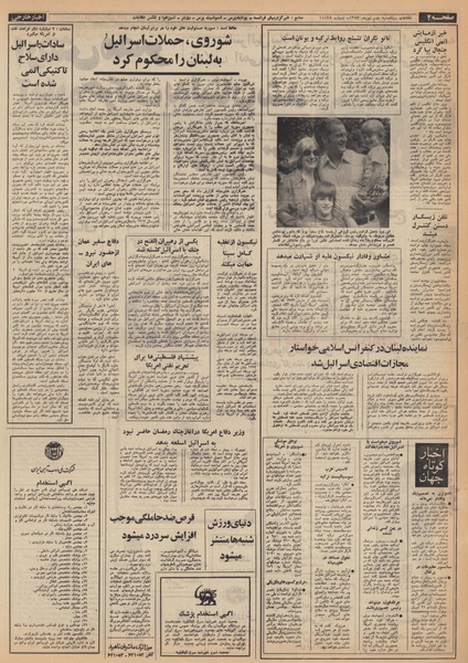 پرونده:Ettelaat13530402.pdf