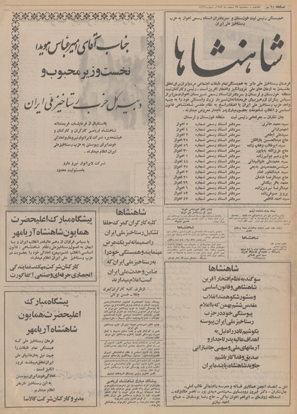 پرونده:Ettelaat13531227.pdf