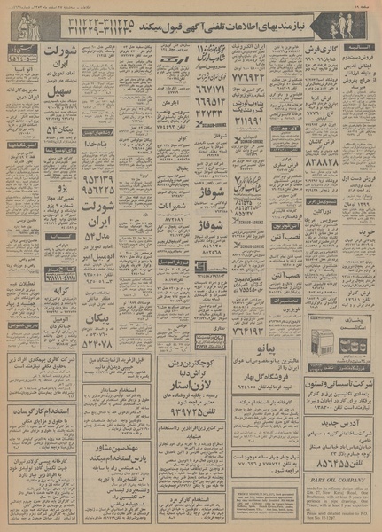 پرونده:Ettelaat13531227.pdf