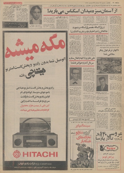 پرونده:Ettelaat13531227.pdf