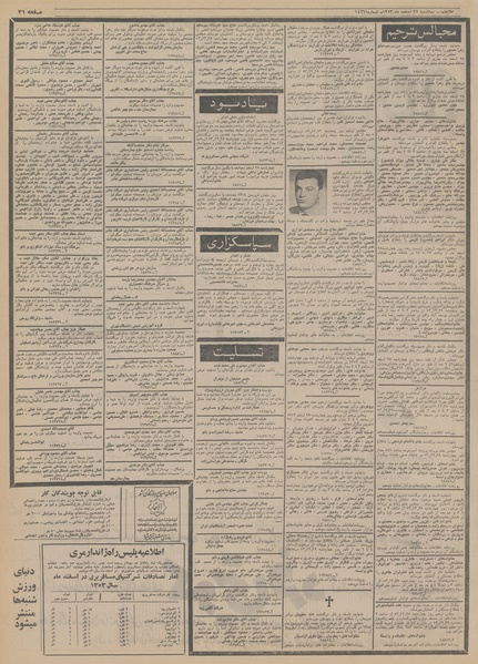 پرونده:Ettelaat13531227.pdf
