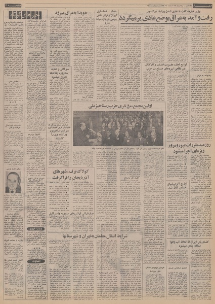 پرونده:Ettelaat13531227.pdf