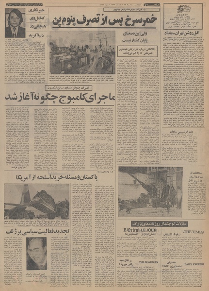 پرونده:Ettelaat13531227.pdf