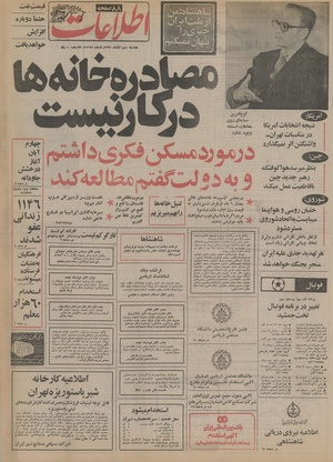 Ettelaat13550803.pdf