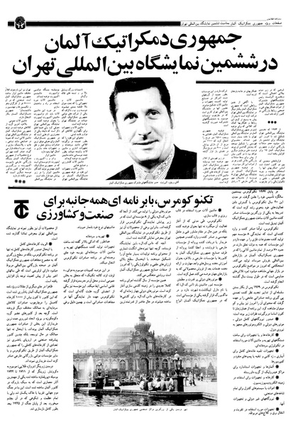 پرونده:Ettelaat13570630.pdf