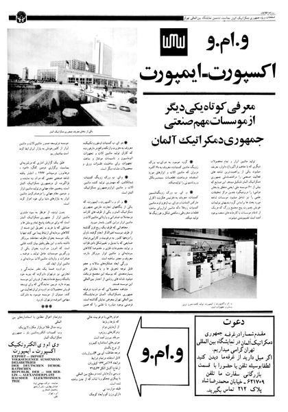 پرونده:Ettelaat13570630.pdf