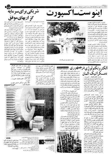 پرونده:Ettelaat13570630.pdf