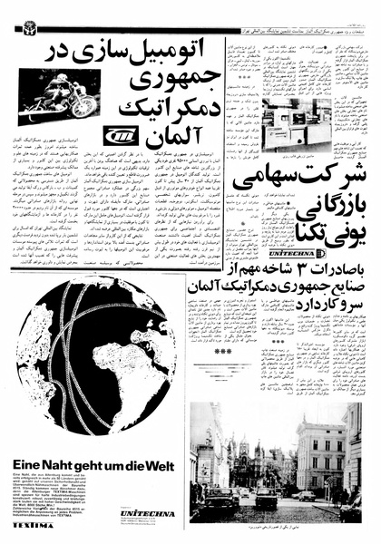 پرونده:Ettelaat13570630.pdf