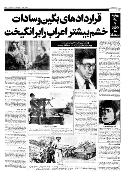 پرونده:Ettelaat13570630.pdf