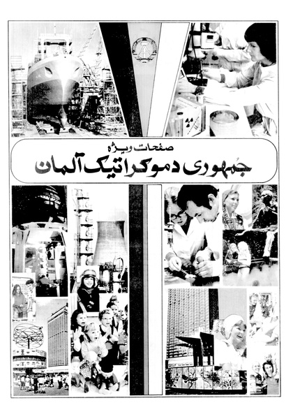 پرونده:Ettelaat13570630.pdf