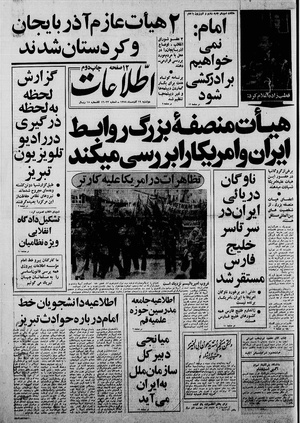 Ettelaat13580919.pdf