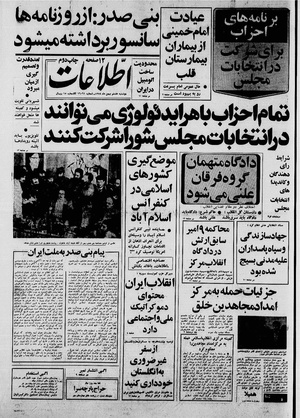 Ettelaat13581108.pdf