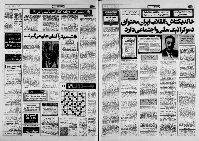 پرونده:Ettelaat13581108.pdf