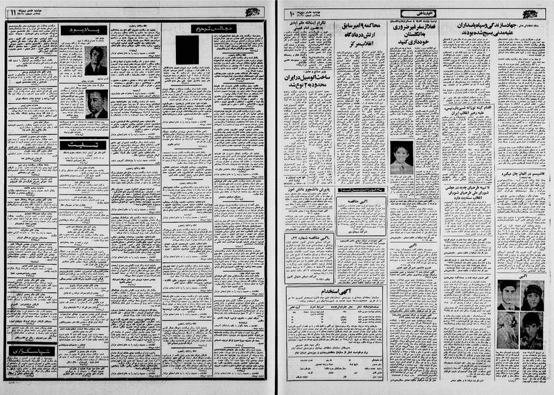 پرونده:Ettelaat13581108.pdf