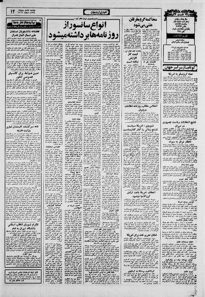 پرونده:Ettelaat13581108.pdf