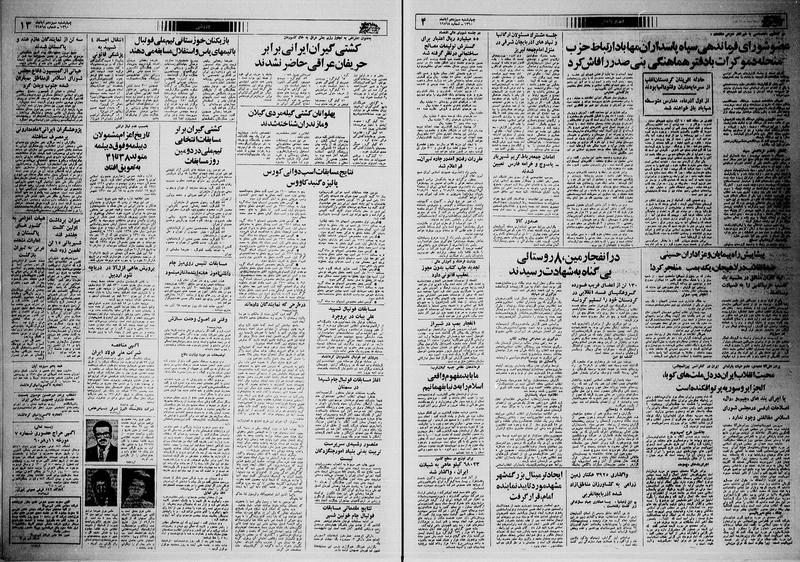 پرونده:Ettelaat13600813.pdf