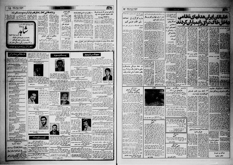 پرونده:Ettelaat13600813.pdf